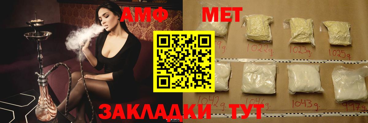 Амфетамин Розовый Анапа