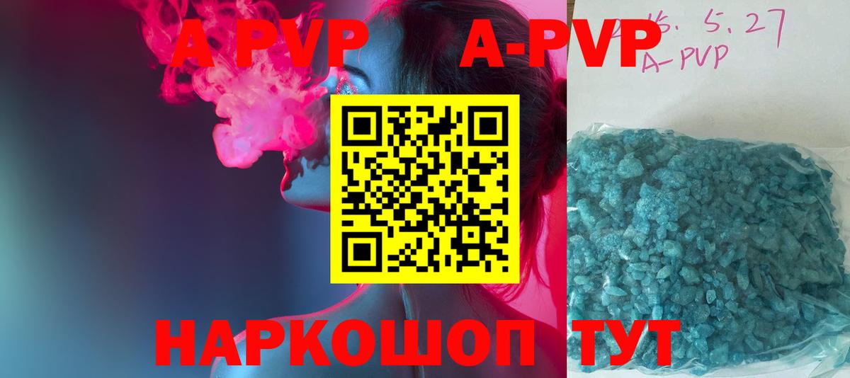 Alpha-PVP VHQ Анапа