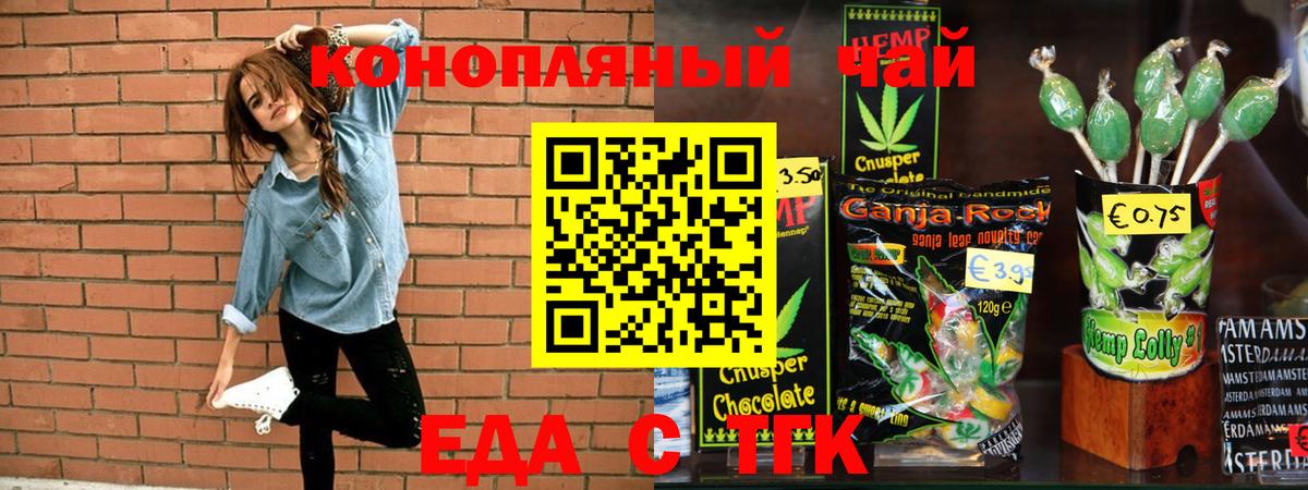 Анапа  Canna-Cookies конопля  Вход с VPN 