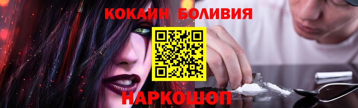 Cocaine Боливия Анапа