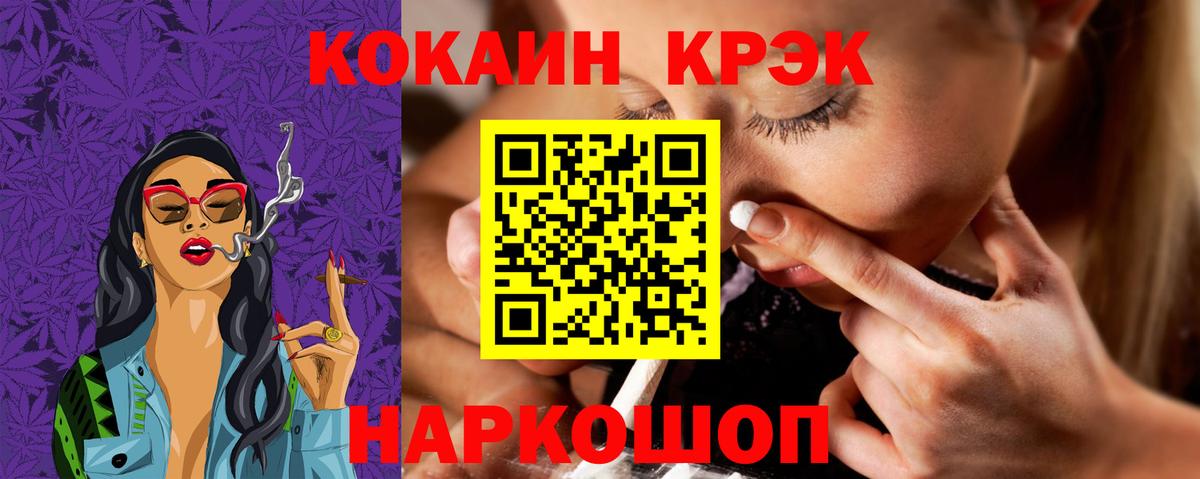 COCAIN 99%  КОКАИН Перу  Вход с VPN  Анапа 