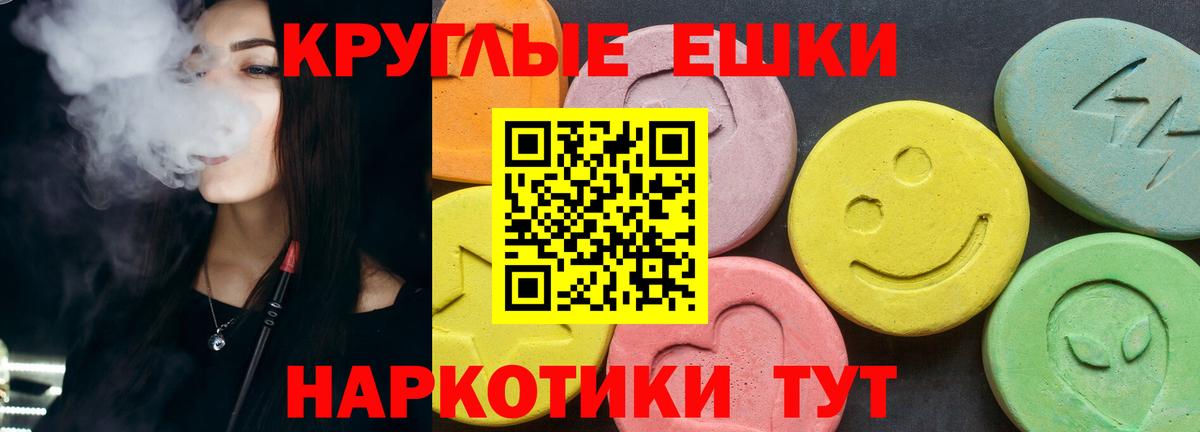 ЭКСТАЗИ 250 мг  Вход с VPN  Ecstasy  ЭКСТАЗИ MDMA  Анапа 
