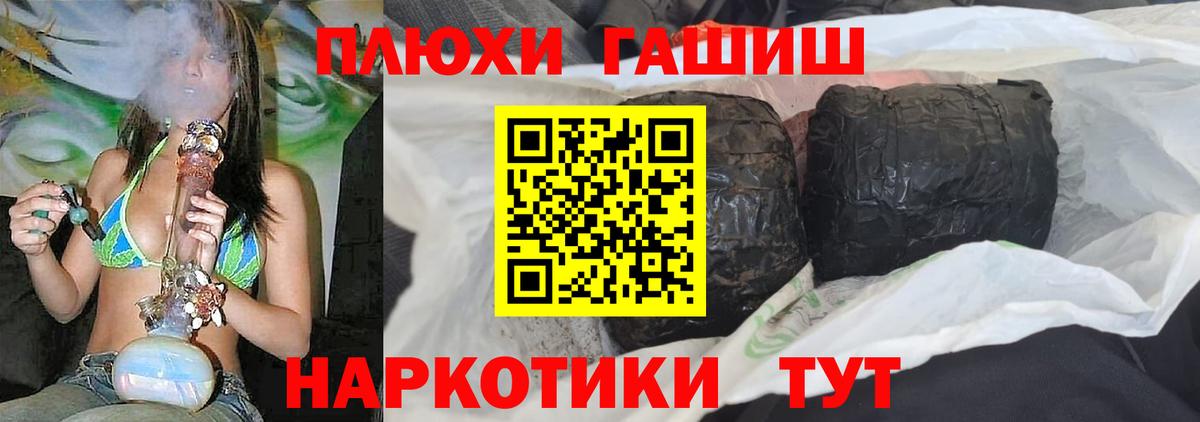 Анапа  ГАШИШ ice o lator  ГАШИШ  ГАШ ice o lator  Вход с VPN 