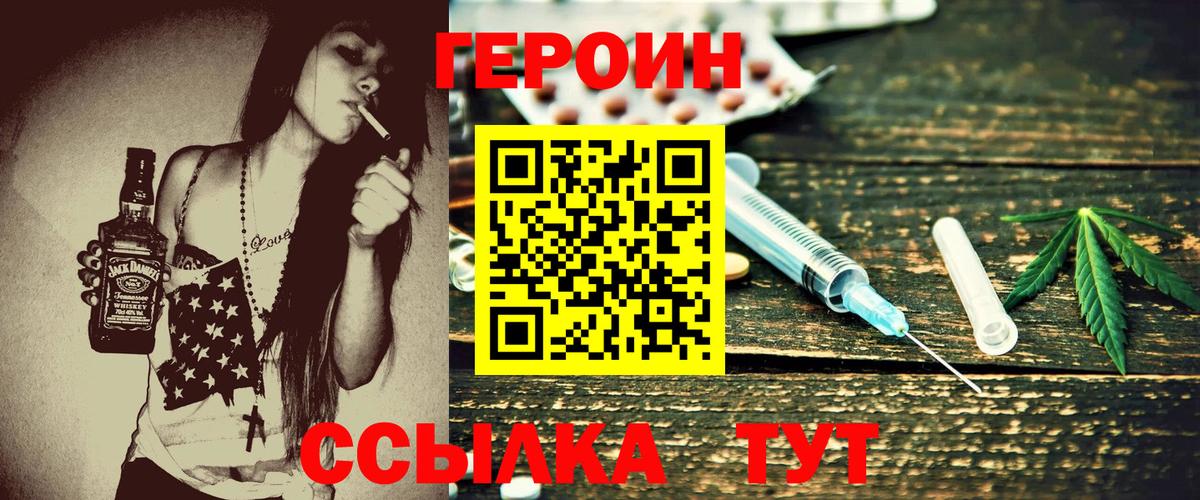 ГЕРОИН Афган Анапа