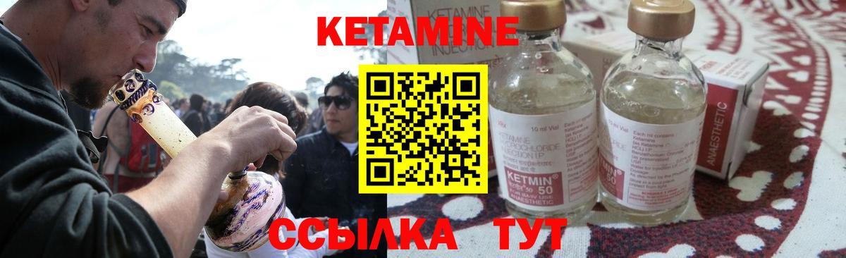 Кетамин VHQ  КЕТАМИН VHQ  Анапа  Вход с VPN 