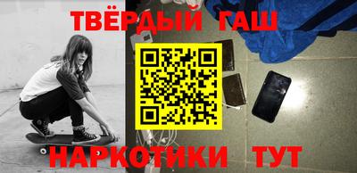 синтетический гашиш Уссурийск