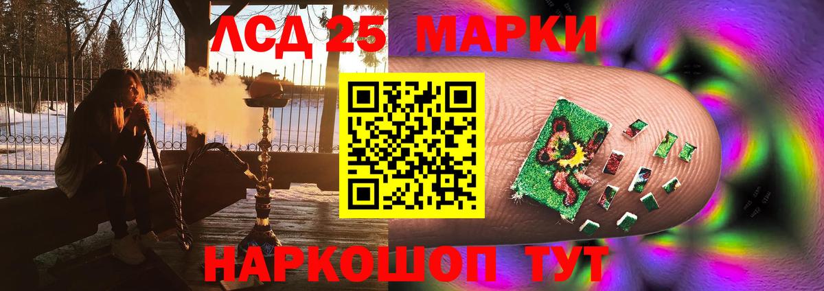 Лсд 25 экстази кислота  Лсд 25 экстази ecstasy  Вход с VPN  Анапа 