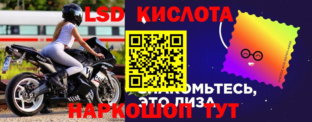 ЛСД экстази кислота Анапа