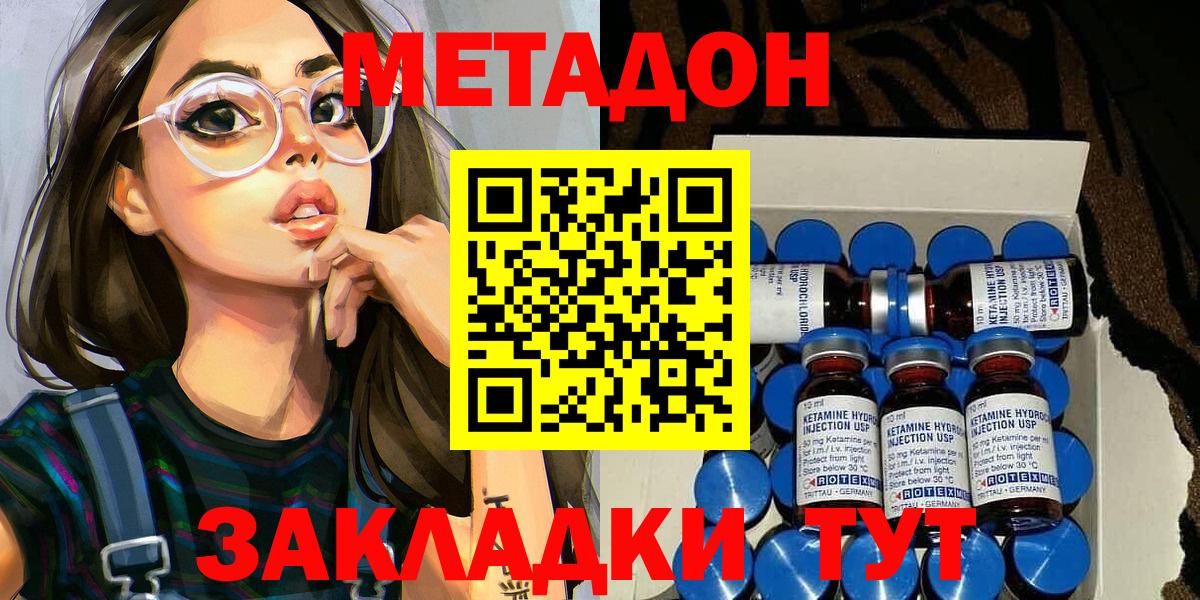 Анапа  Метадон мёд  Метадон VHQ  Вход с VPN 