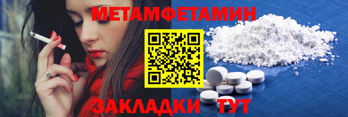Анапа  Метамфетамин мет  Вход с VPN 