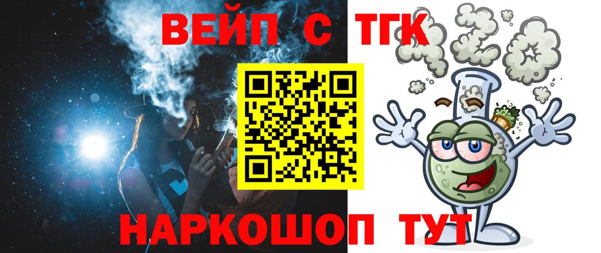 ТГК Wax Анапа