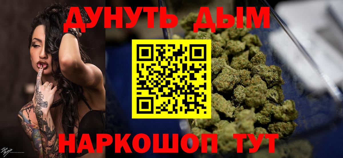 Канабис Bruce Banner  Конопля индика  Анапа  Конопля Amnesia  Вход с VPN 